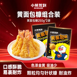 小熊驾到黄面包糠250g*2袋 家用烧烤料天妇罗炸粉炸鸡腿鸡翅鸡排油炸裹粉