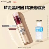 美宝莲橡皮擦遮瑕笔修容提亮水润110三文鱼色6ml 生日礼物女