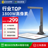 科密  AI智能扫描仪 1800万像素高拍仪 自动连续扫描 文件照片PDF合成OCR 扫描全能王 A4硬底 GP1200AF