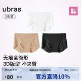 ubras内裤女士无尺码包臀运动瑜伽隐形无痕内裤7A抗菌纯棉底裆