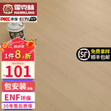 霍克林 ENF级环保新三层实木复合地板家用防水耐磨木地板包安装可选地暖 K1809（12.8MM）