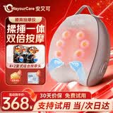 WayourCare安又可腰部按摩仪车载靠垫加热腰椎护腰腰肌劳损仪腰疼缓解神器送父母女友生日礼物