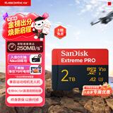 闪迪（SanDisk）2TB TF（MicroSD）内存卡 A2 5K/4K V30 U3 C10 至尊超极速移动存储卡 读速250MB/s 写速150MB/s