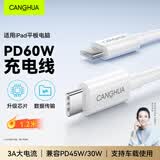 CangHua 适用iPad充电线苹果平板双头Type-c数据线适配18/20/21/22/2024款iPad Pro/Air6/5/4/mini7/6/10