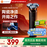 小米（MI）剃须刀男士刮胡刀陶瓷刀头低噪音实用便携快充长续生日礼物情人节老爹老公男朋友父亲节礼物 S700