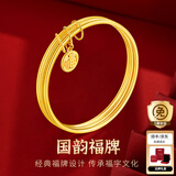 老庙黄金手镯足金三生三世福牌金镯子送妈妈老婆生日节日礼物 福牌54#：约7.3g