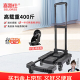 喜路仕折叠平板车推车拉货搬运乌龟车手推车拉杆行李车便携拖车BY01-P黑