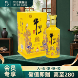 牛栏山二锅头 浓香型白酒 百年特酿15 小黄龙 42度 500mL 1瓶 装
