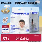德佑婴儿一次性隔尿垫60片45*60cm 护理垫吸水不反渗建议12kg