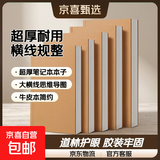 超厚笔记本本子考研牛皮本简约大学生a4大号笔记本子厚本子大横线思维导图本b5网格记事本草稿本 5本【A5/横线】超厚-每本128张/256页 无规格