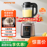 九阳（Joyoung）破壁机家用全自动多功能加热豆浆机榨汁辅食机1.75L五谷杂粮3-5人用 国家补贴 Y928s