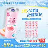 锐澳（RIO）洋酒 预调酒 鸡尾酒 冰饮果酒甜酒 微醺3度白桃味 330ml*8罐