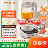 九阳（Joyoung）破壁机可拆洗家用全自动榨汁豆浆机降噪高温清洗1.75L五谷杂粮3-5人除菌P660 国家补贴