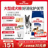 皇家狗粮 成犬狗粮 犬粮 宠物大型犬 GR26全价犬粮 ≥15月4KG