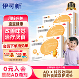 【3盒装】达因锌 伊甘欣 甘草锌颗粒 1.5g*20袋 儿童厌食 异食癖 生长发育不良 口腔溃疡