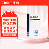 齐鲁 羟基脲片 0.5g*100片*2盒装 肿瘤用药 齐鲁制药