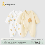童泰婴儿连体衣新生儿衣服四季纯棉0-6月初生宝宝蝴蝶哈衣爬服2件装 黄白小树【纯棉】 66cm (建议3-6个月身高60-68cm)