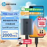 惠普（HP） 4TB 移动固态硬盘P900（PSSD）USB3.2 ssd 2000MB/s Type-C接口  太空灰｜手机直连