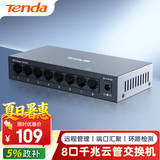 Tenda腾达8口千兆云管理交换机 远程网管 Vlan划分 网线分线器 网络转换器 分流器 金属钢壳 TEG2208D
