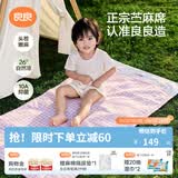 良良（liangliang）婴儿凉席苎麻a类母婴级可机洗新生儿宝宝幼儿园凉席专用午睡床垫 【持久凉】天丝苎麻款-小熊熊 100*56cm