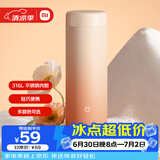 米家 保温杯 316不锈钢水杯男女士杯子大容量茶杯便携350ml渐变色