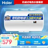 海尔换新补贴电热水器60升 HC3新 金刚搪瓷内胆租房优选5.5倍大水量2200W速热家用洗澡储水式 上门安装