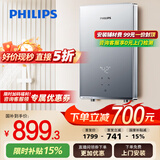 飞利浦（PHILIPS）即热式电热水器8500W速热AI四季恒温 无极变频免储水 国家补贴15% 水电分离AWH2406/93(85DA)
