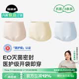 菇娘家医护级A类纯棉10A抗菌高腰内裤零染棉加长裆女士无痕三角裤莱卡