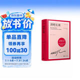 略萨作品：酒吧长谈 诺奖得主略萨“高峰的标志”，一部充满能量、激情和勇气的伟大小说 不可不读的略萨经典 拉美文学 人民文学出版社正版