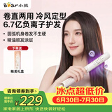 小熊（Bear）直板夹直发夹板负离子护发冷风造型 卷直两用直发卷发棒刘海夹小巧便携 生日礼物送女生送老婆