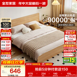 全友家居 北欧原木风主卧室家用双人大床1.8米x2米现代简约板式床家具