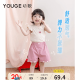 幼歌（YOUGE）婴幼儿夏季法式甜美小飞袖上衣轻薄透气宽松爱心短裤潮 粉色短裤 90 cm