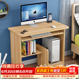雅美乐电脑桌台式带主机位电脑桌家用卧室小户型简易电脑桌书桌学习桌子