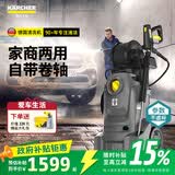 KARCHER德国卡赫商用洗车机HD4/10X标准高压水枪卷轴收纳庭院清洗