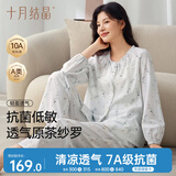 十月结晶家居服套装纯棉纱罗月子服孕妇产后哺乳睡衣春夏季薄款 蓝L码