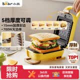 小熊（Bear）三明治机早餐机 面包机电饼铛 华夫饼机可拆双盘配置 加厚封边五档厚度可调多功能热压吐司机Q07N1