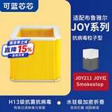 可蓝芯芯适配Blueair布鲁雅尔滤芯/滤网/过滤网 JOY系列JOY211/JOY粒子型