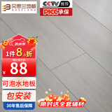 贝思兰 包安装强化复合地板 E0级ENF级家用可选防水耐磨地热复合木地板 B208
