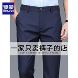 罗蒙（ROMON）西裤男士休闲裤夏季新款直筒宽松四面弹力商务西装裤爸爸长裤薄款
