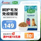 麦富迪狗粮 藻趣儿狗粮成犬粮牛肉螺旋藻 均衡营养15kg/30斤
