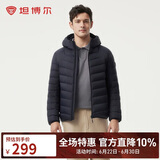 坦博尔羽绒服春款保暖百搭通勤百搭男款轻薄连帽外套TF246209夜影蓝175