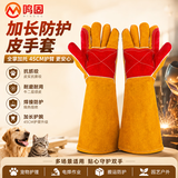 鸣固防撕咬手套45cm防猫抓宠物防咬伤防抓狗狗手隔热焊接电焊手套加长