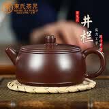 束氏宜兴原矿紫泥手工紫砂壶紫泥手工制作井栏紫砂茶具泡茶壶礼盒名家