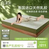金橡树泰舒乳胶床垫泰国天然原液进口儿童学生床垫  1.2*2米 软硬适中