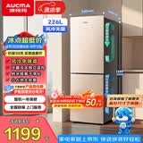 澳柯玛（AUCMA）226升冰箱家用租房用小型冰箱风冷无霜二门电冰箱双开门囤货小占地低噪BCD-226WH 以旧换新
