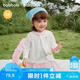 巴拉巴拉童装儿童外套婴儿衣服2026新款夏装宝宝空调服清爽开衫纯棉上衣甜