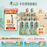 潭酒【8年酒龄】单一真年份潭酒2018大曲坤沙 牛年生肖酱酒收藏礼物 53度 500mL 9瓶 【宴请体面装】整箱装·原箱畅享版 53度