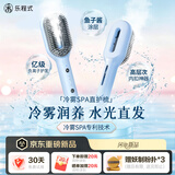 乐程式七夕礼物冷雾直发梳负离子不伤发蓬松高颅顶直板夹直卷两用卷发梳卷发棒护发夹板电梳子梳直头发F5