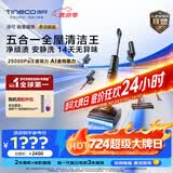 添可极客曜夜多功能版 家用洗地机洗拖吸一体 0缠毛躺平自动清洗拖地机清洁手持高温扫地机器人