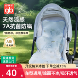 好孩子婴儿推车凉席垫冰丝夏季宝宝推车坐垫子通用新生儿童安全座椅凉席 【凉爽透气/吸湿排汗/车型通用】会说话的小森林冰丝席 A类标准/专柜发货